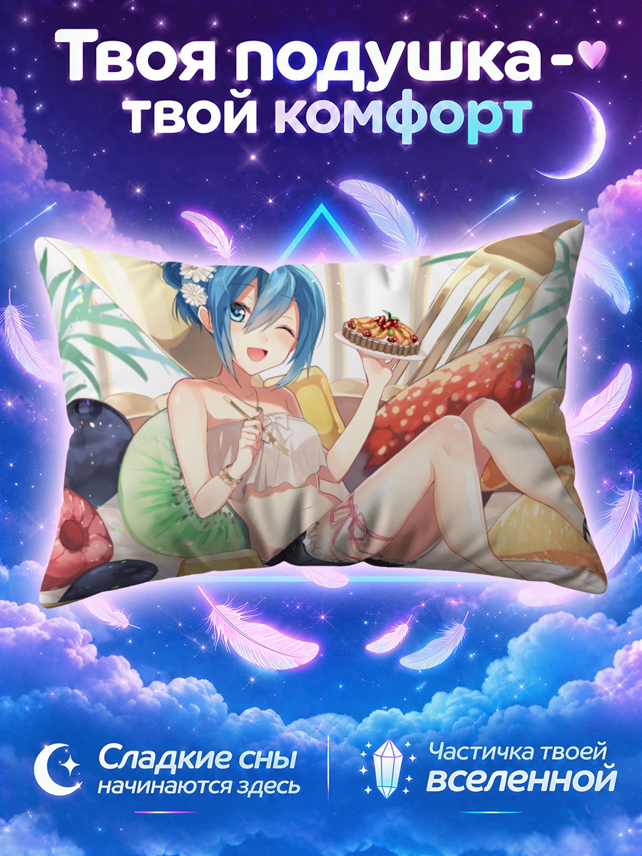Подушка Летние фрукты и сладости
