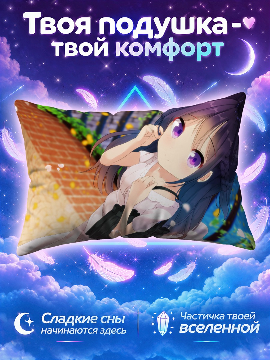 Подушка Ризе Тедеза в платье