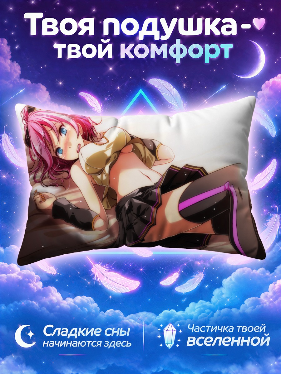 Подушка Лука Мегурин в позе