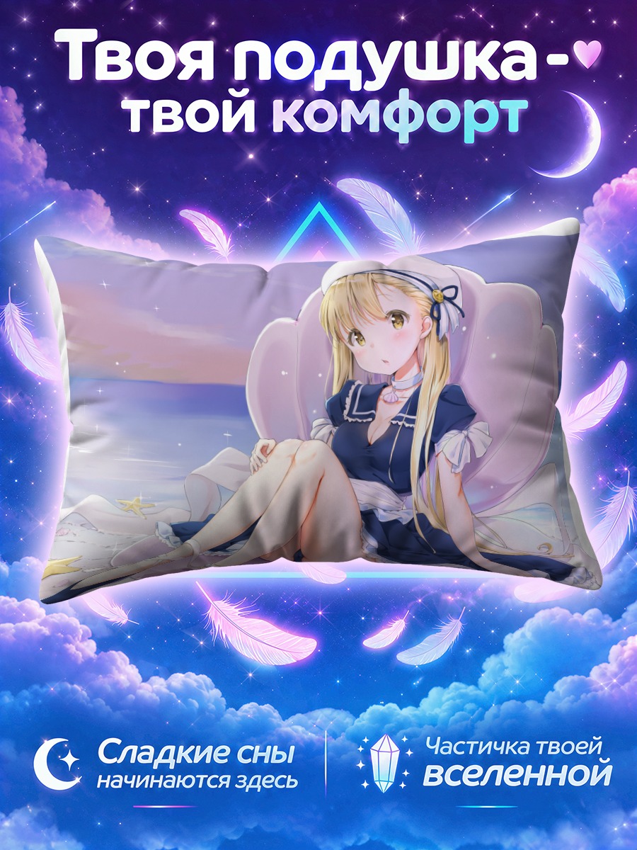 Подушка Блондинка в шляпе у моря
