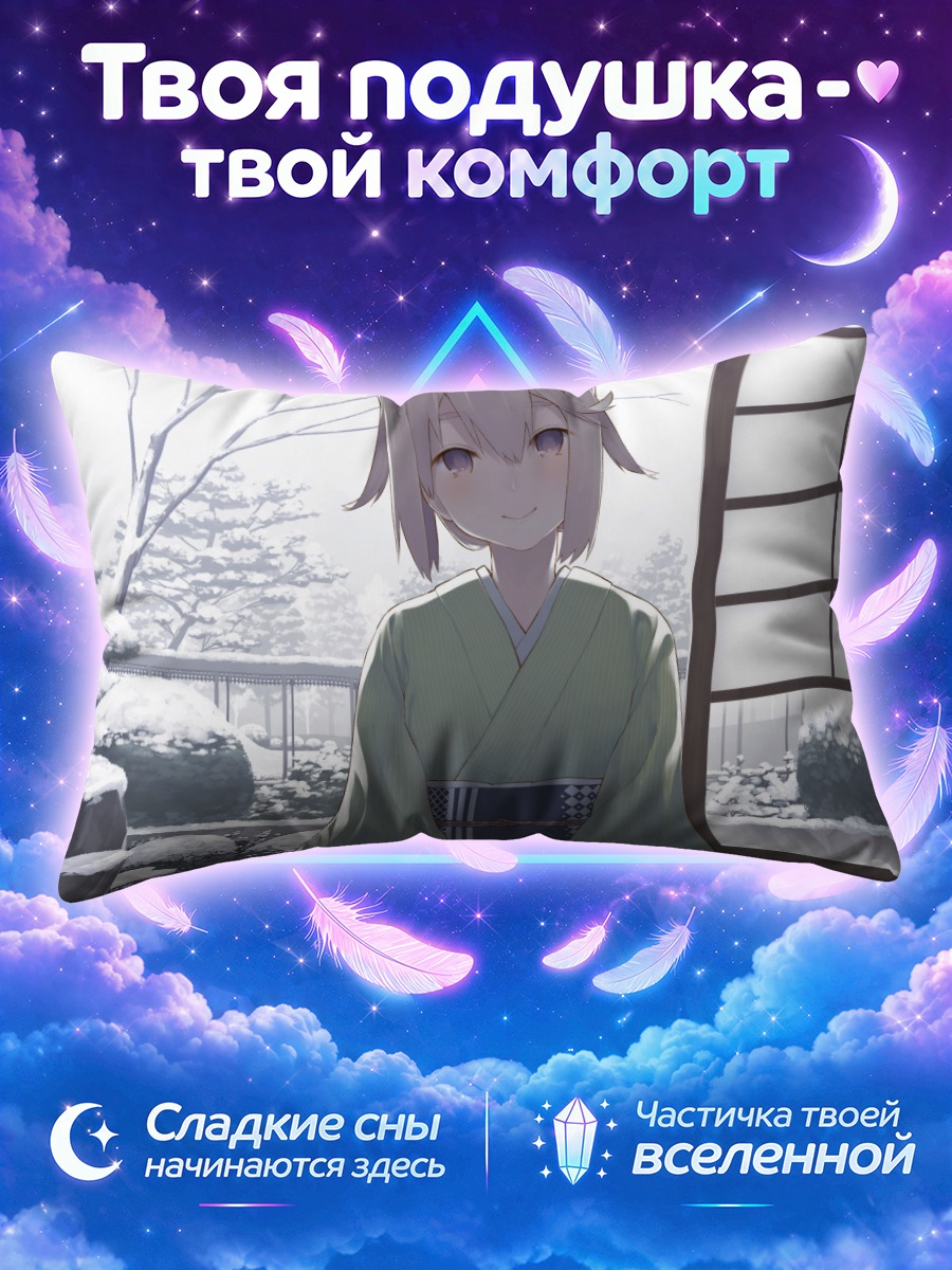 Подушка Девушка в снежном саду