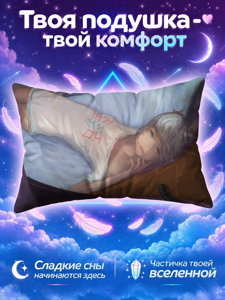 Подушка Идзуми Сагири лежит на полу у кровати