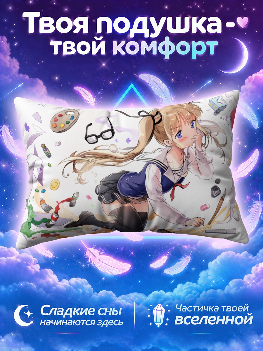 Подушка Эрири Савамура художница