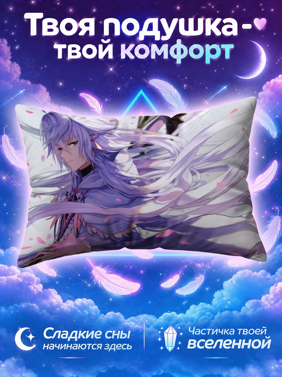 Подушка Мерлин в лепестках