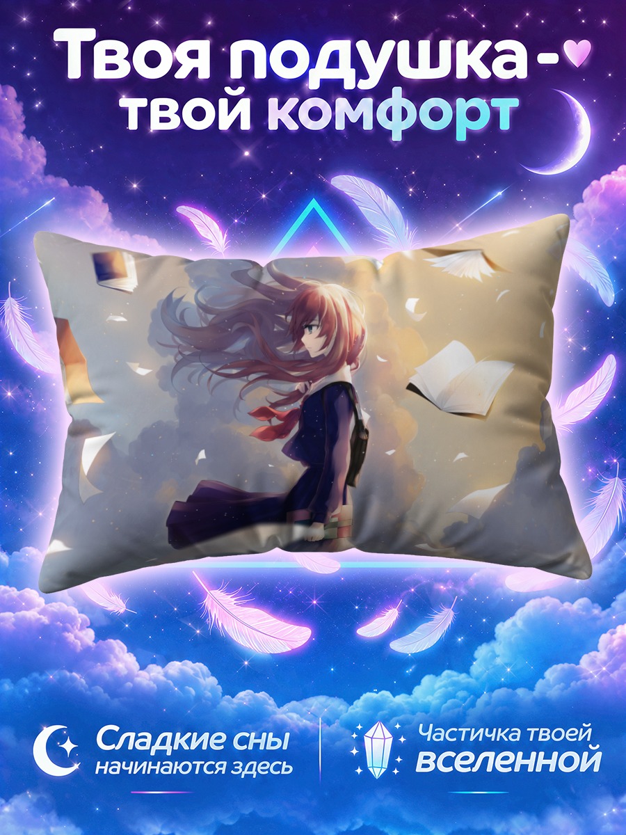 Подушка Девушка в вихре страниц
