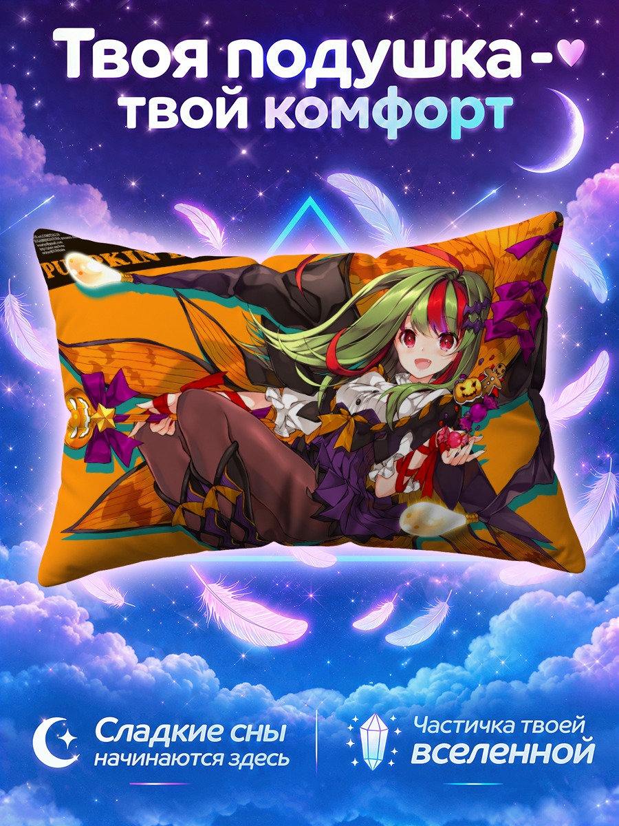 Подушка Тыквенная бомба