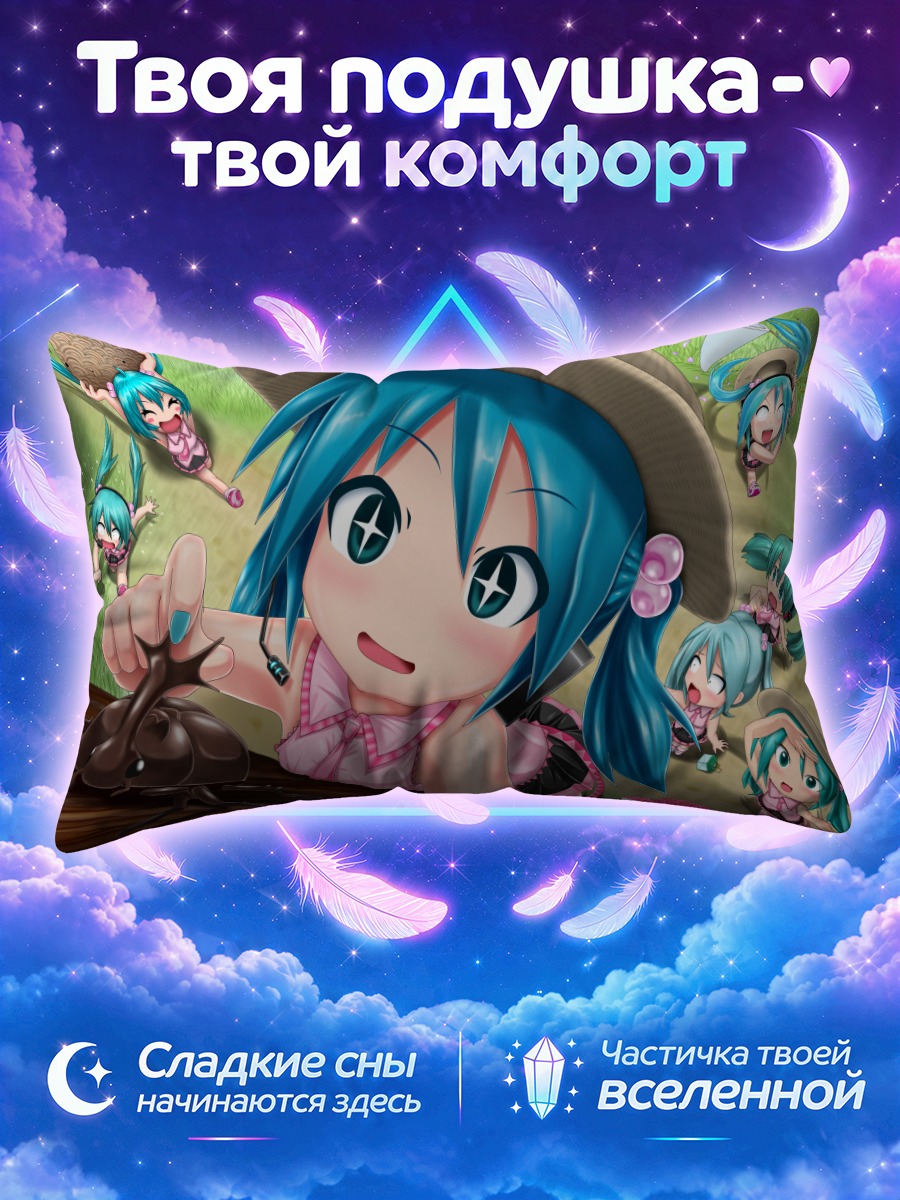 Подушка Мику Хацунэ с жуком