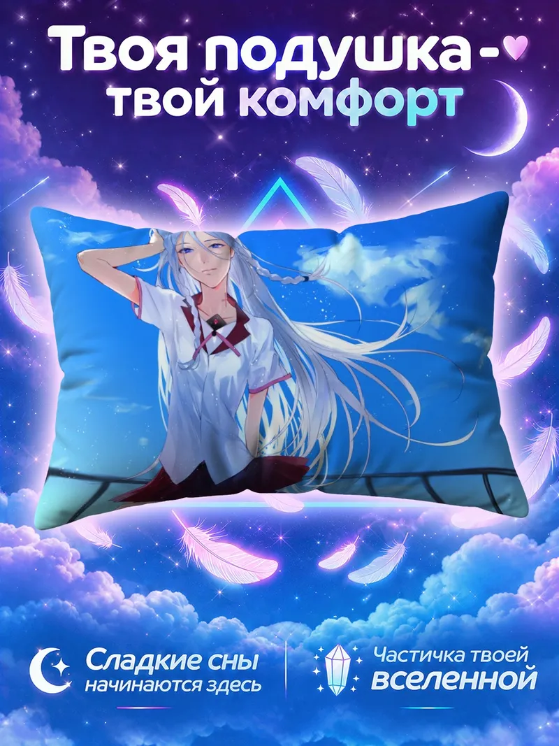 Подушка Длинноволосая школьница на фоне синего неба