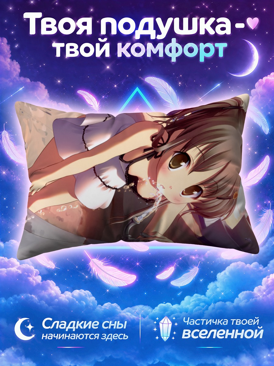 Подушка Девушка с краном у раковины