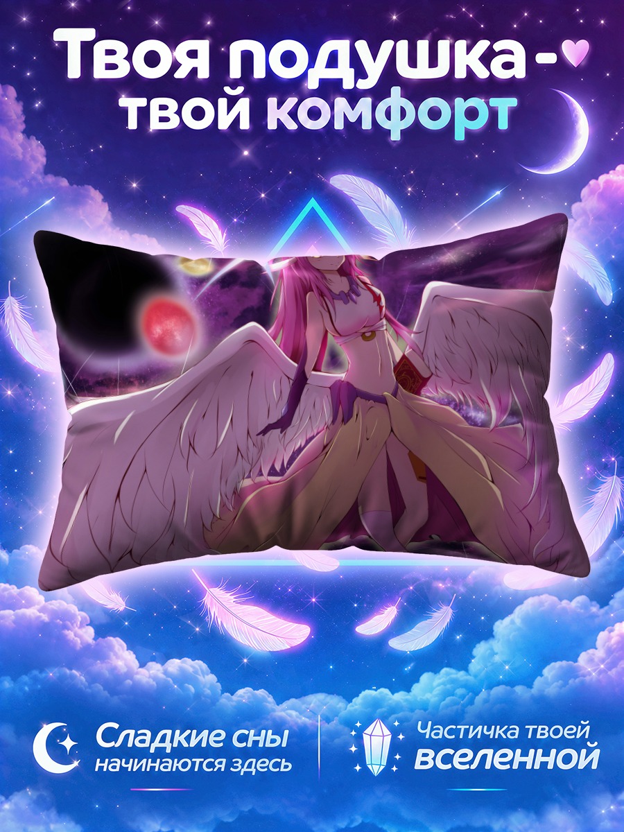 Подушка Джибриль с сияющим нимбом
