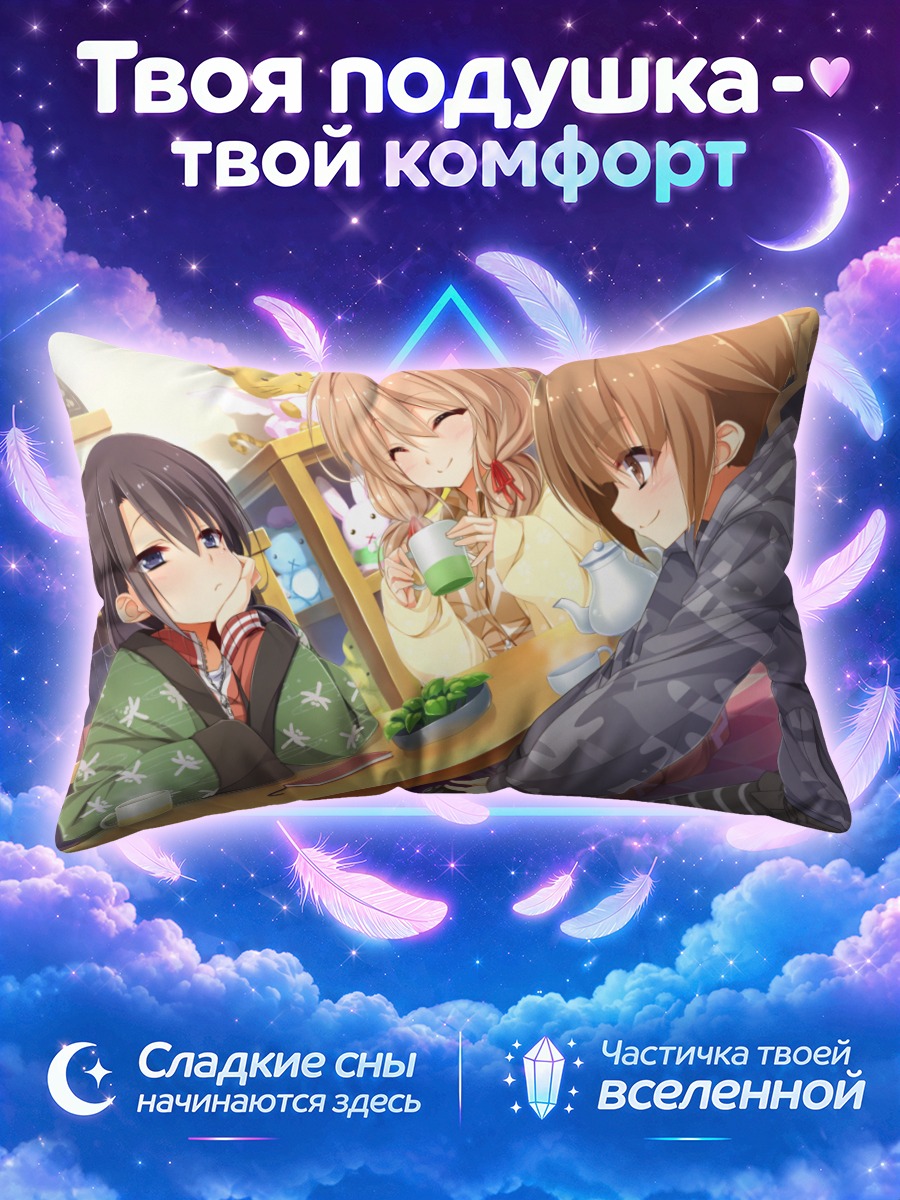 Подушка Бун Асо и друзья