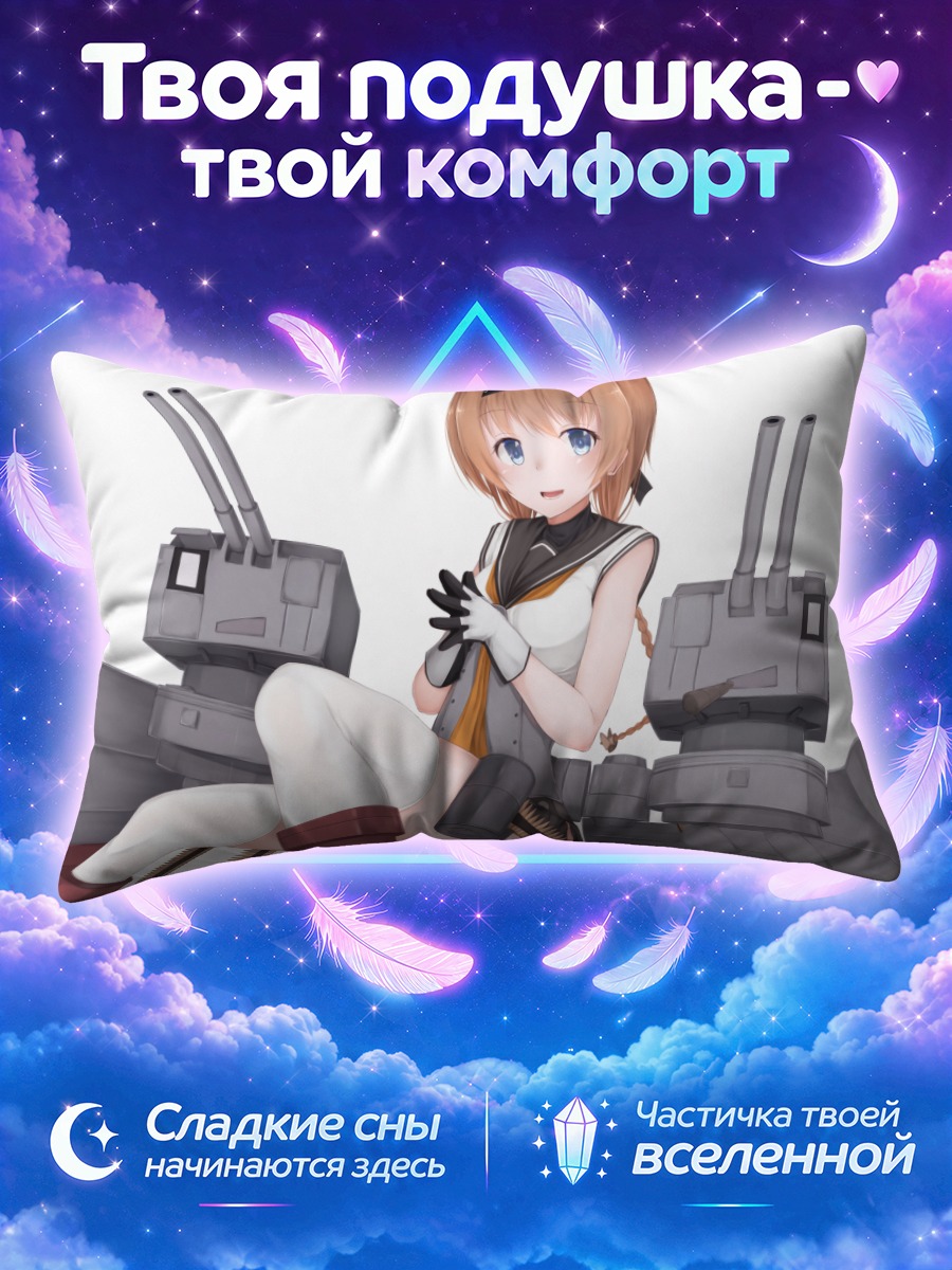 Подушка Терузуки в порту