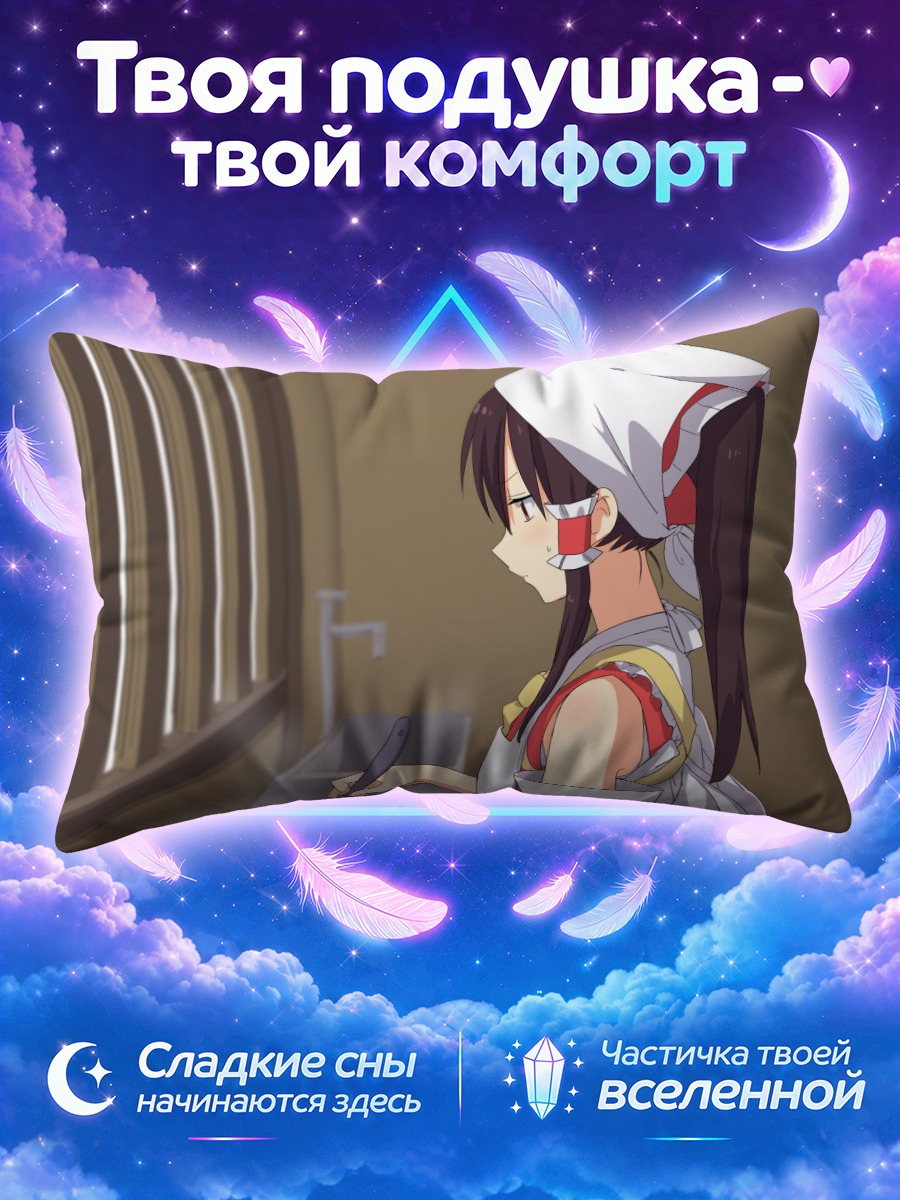 Подушка Рейму Хакурей на кухне