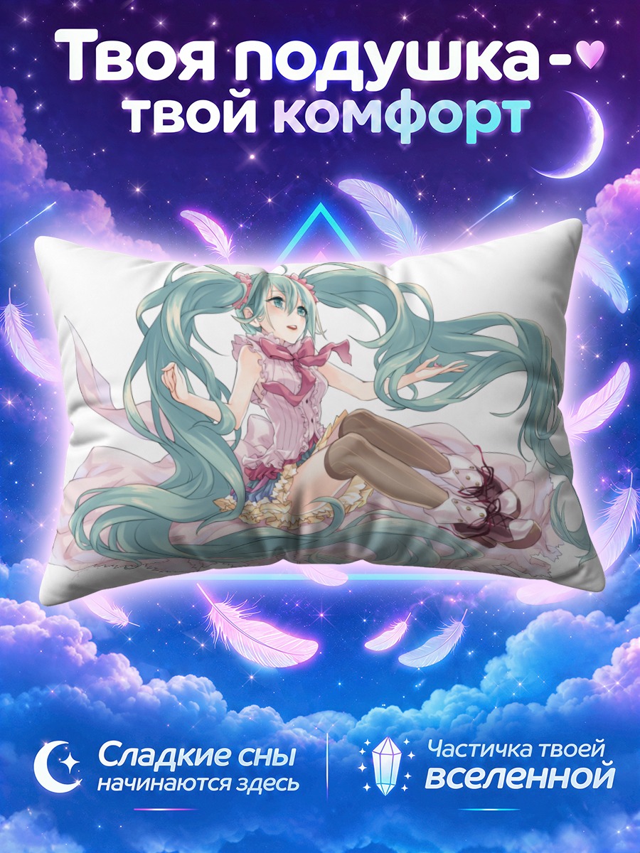 Подушка Мику Хацунэ в розовом платье на тюле