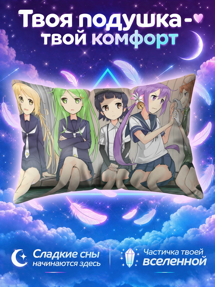 Подушка Кантай Коллекшн у кромки воды