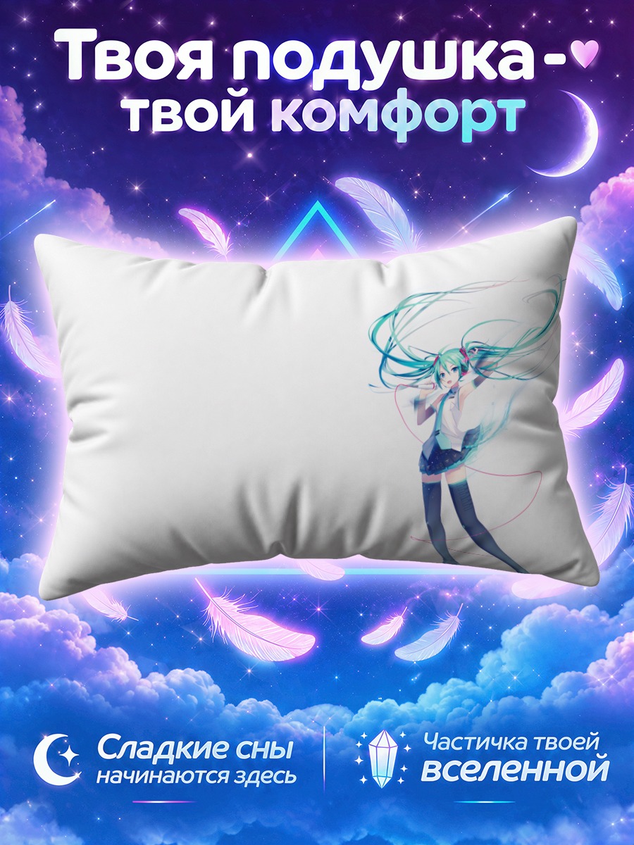 Подушка Мику Хацунэ среди длинных лент