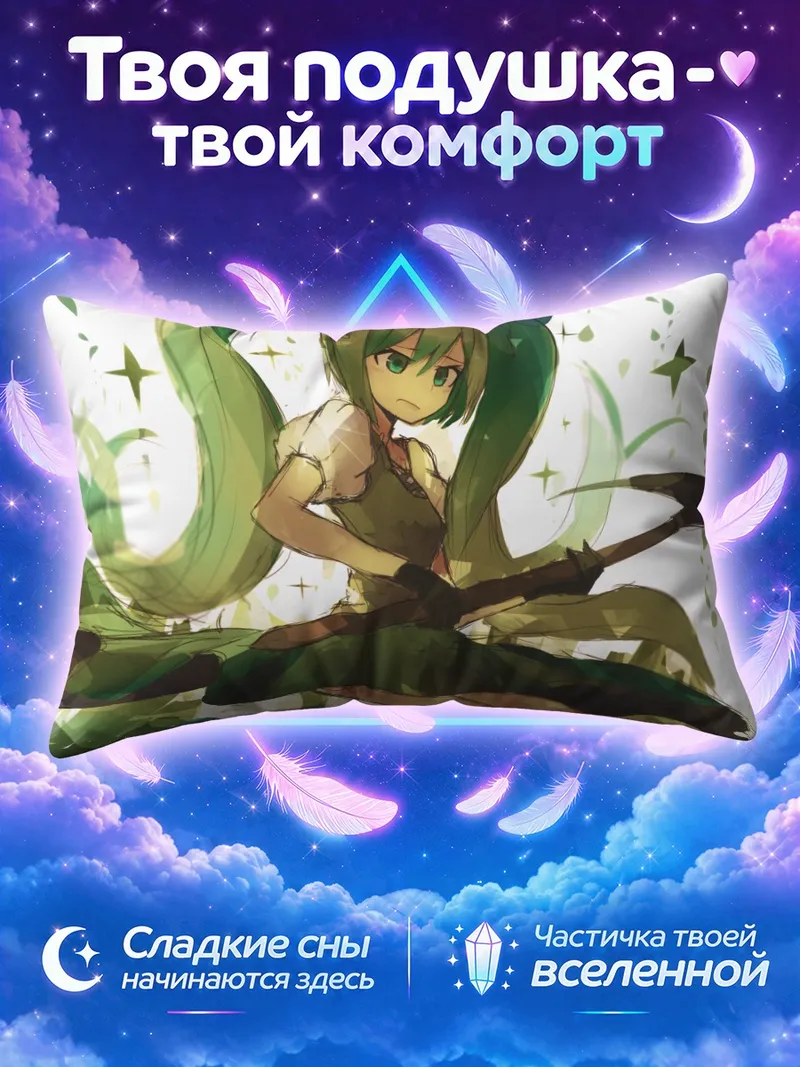 Подушка Мику Хацунэ с ветвями на коленях