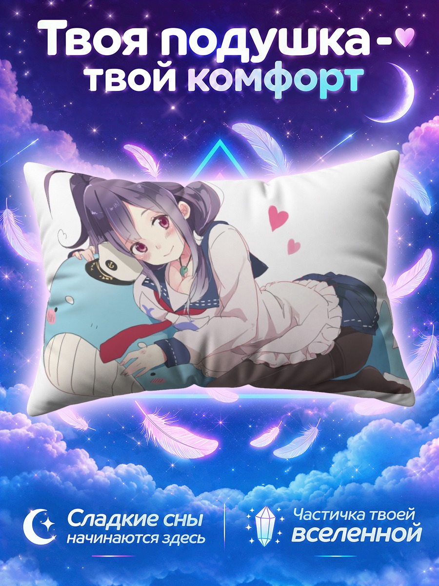 Подушка Тайгэй в объятиях
