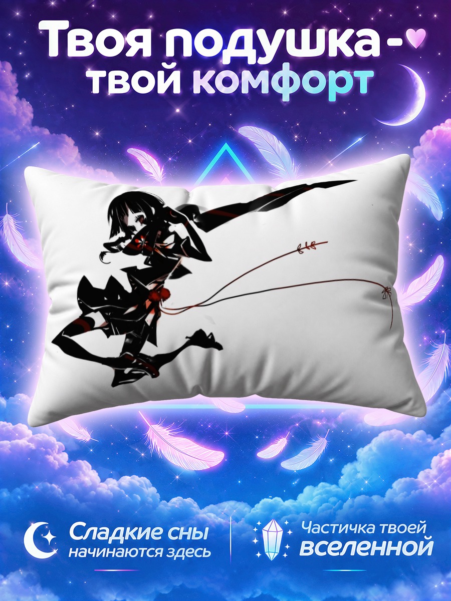 Подушка Черноволосая девушка летит со шарфом