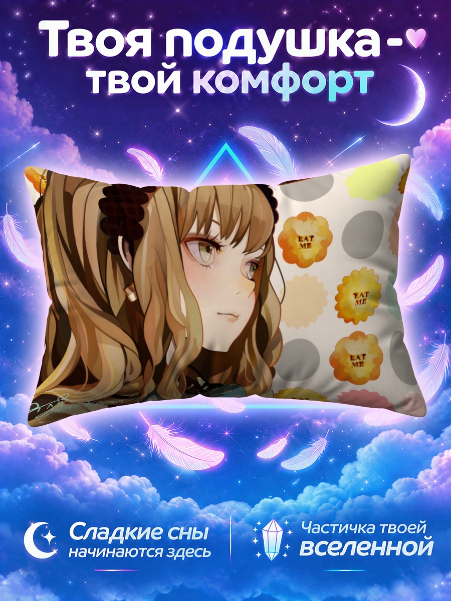 Подушка Алиса с чёрным бантом и сладостями