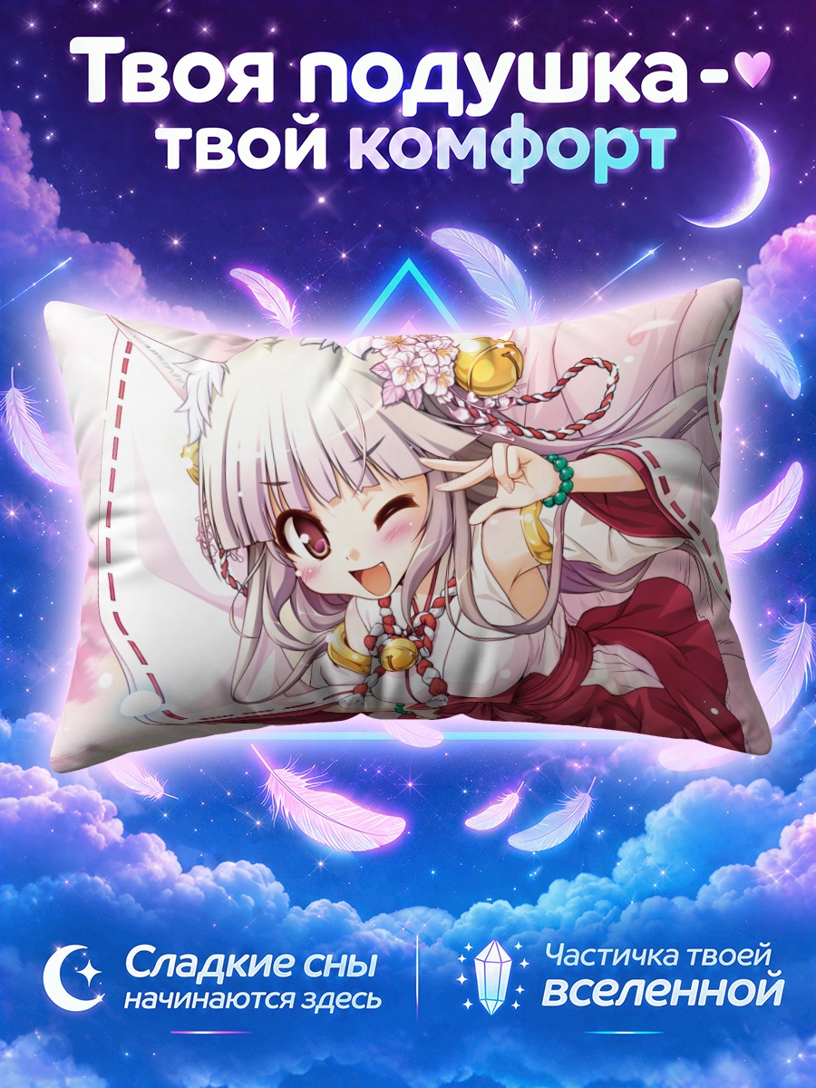 Подушка Кицунэ подмигивает с колокольчиками и лентами