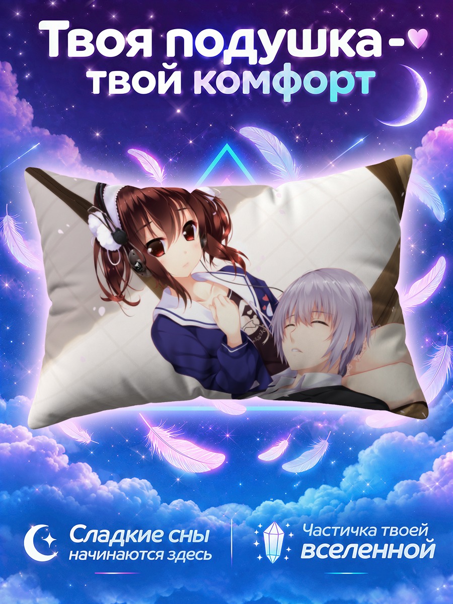 Подушка Такаги Шун и Миори