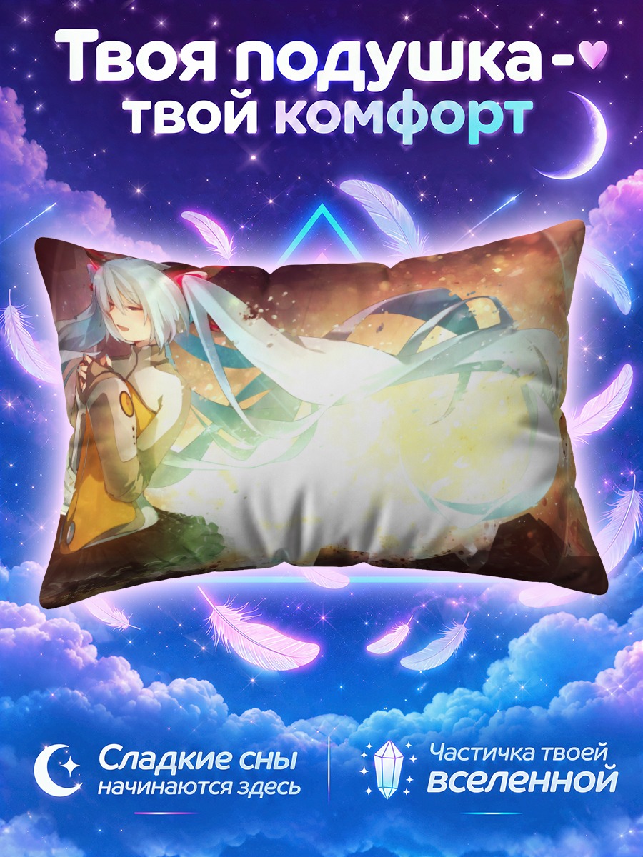 Подушка Мику Хацунэ в золотом свете