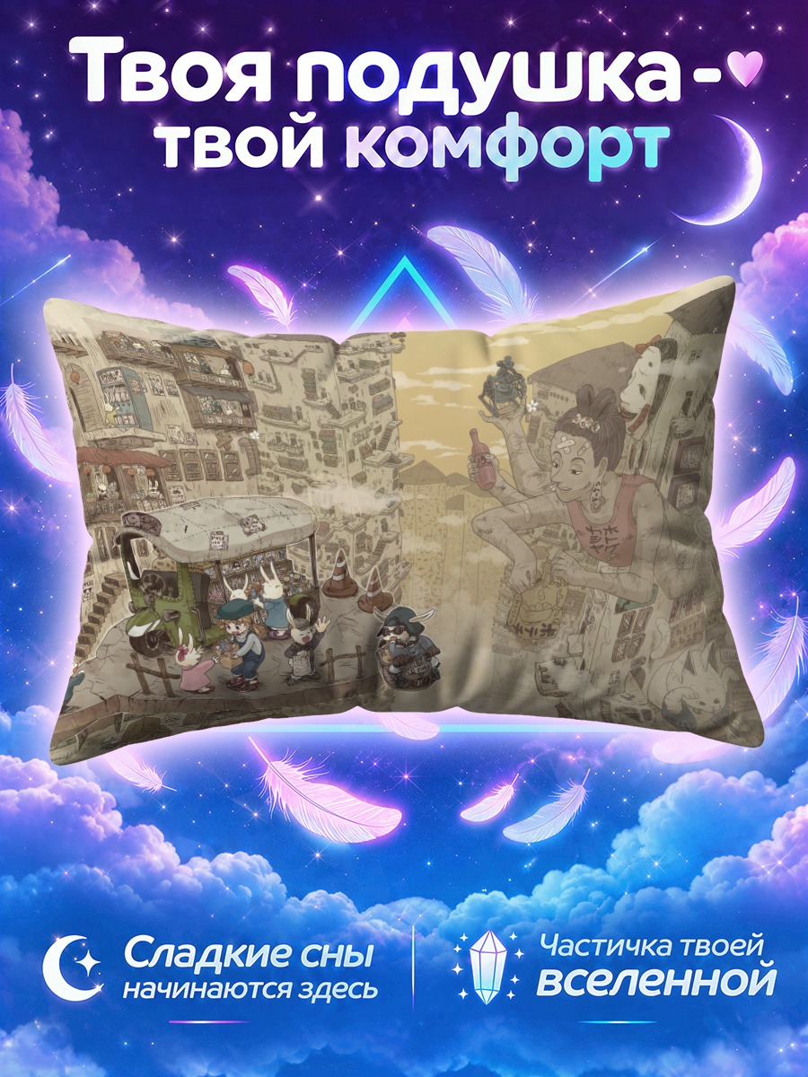 Подушка Заячья площадь над облаками