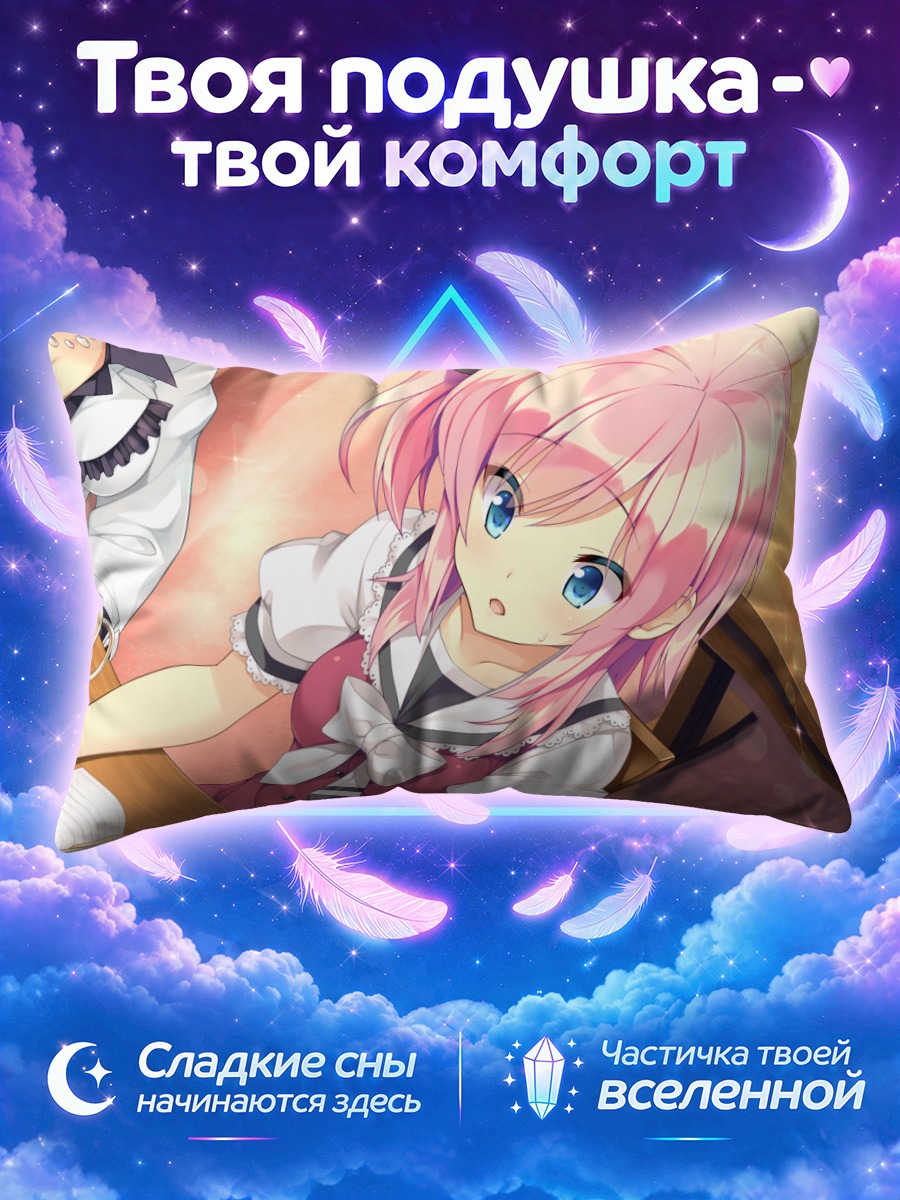 Подушка Кономи Фудзита за партой