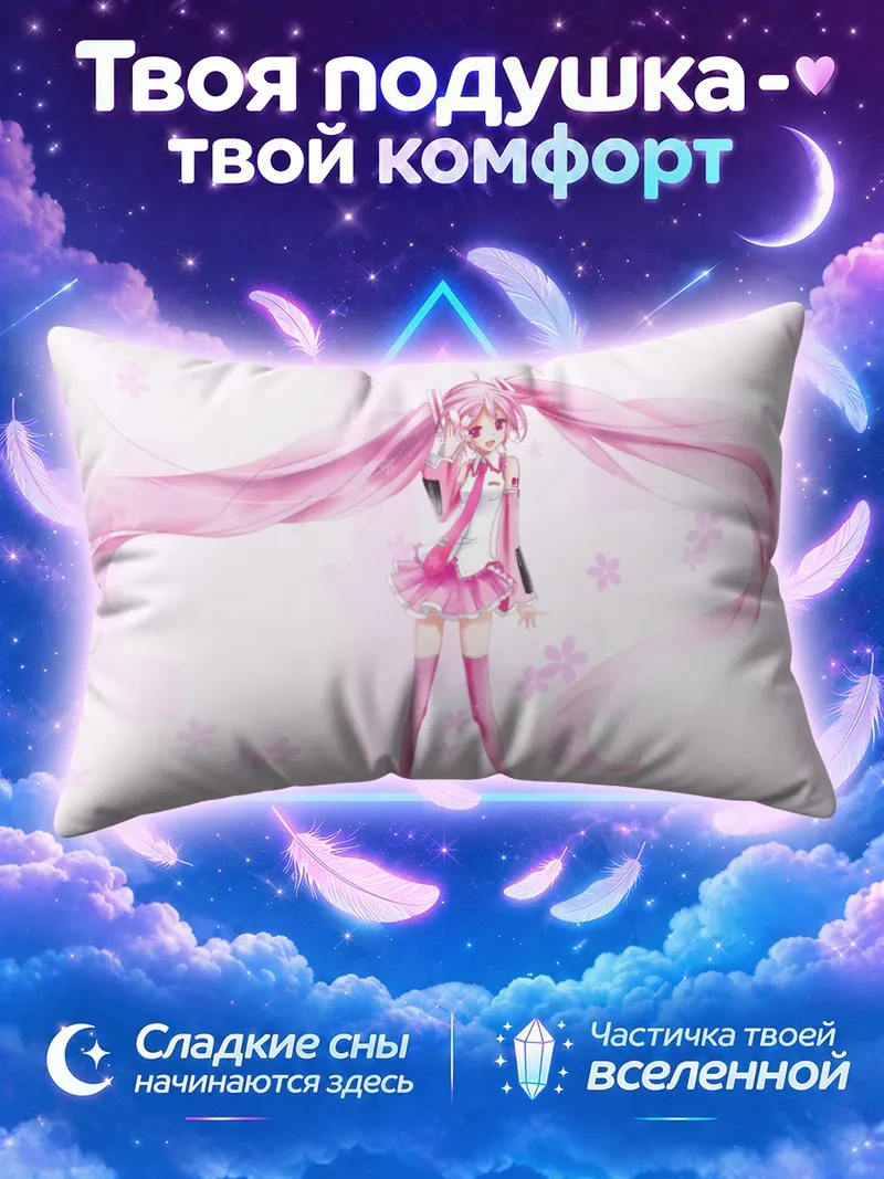 Подушка Мику Хацунэ в розовой юбке среди цветов