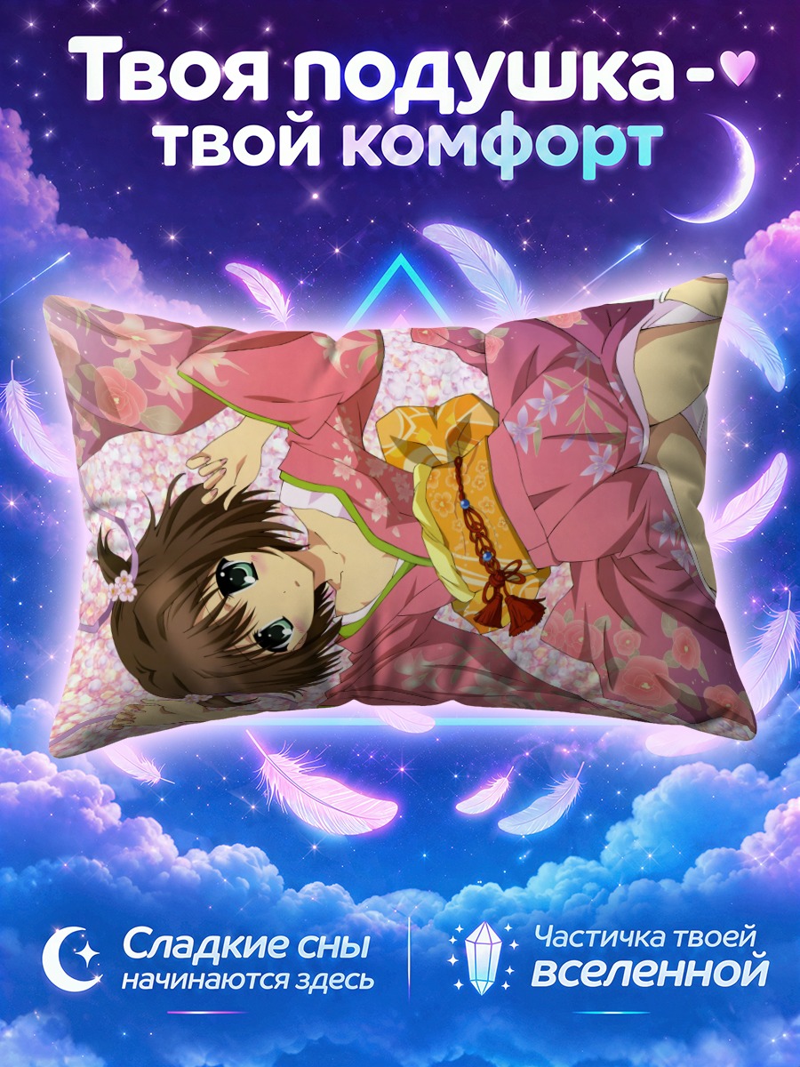 Подушка Химэно Кацураги в кимоно