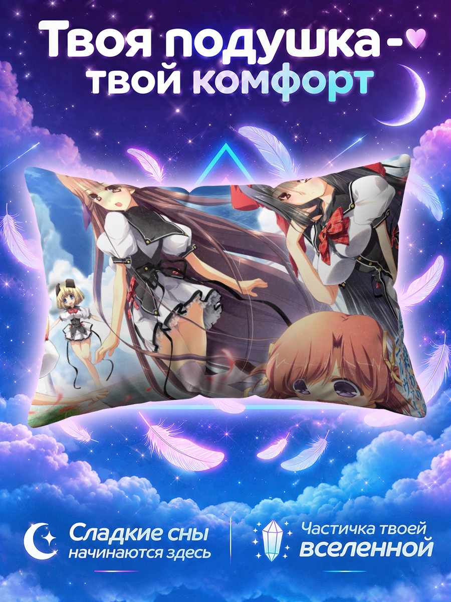 Подушка Нацу но Овари но Нирвана