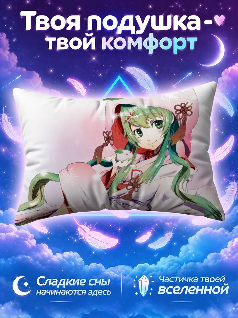 Подушка Мику Хацунэ в розовом кимоно с зайцем