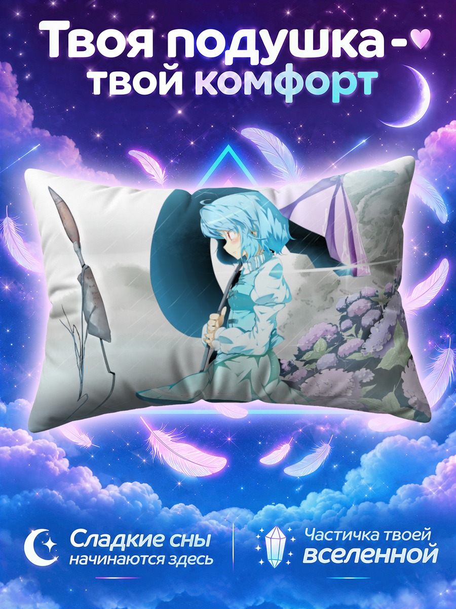 Подушка Когаса Татара под зонтом