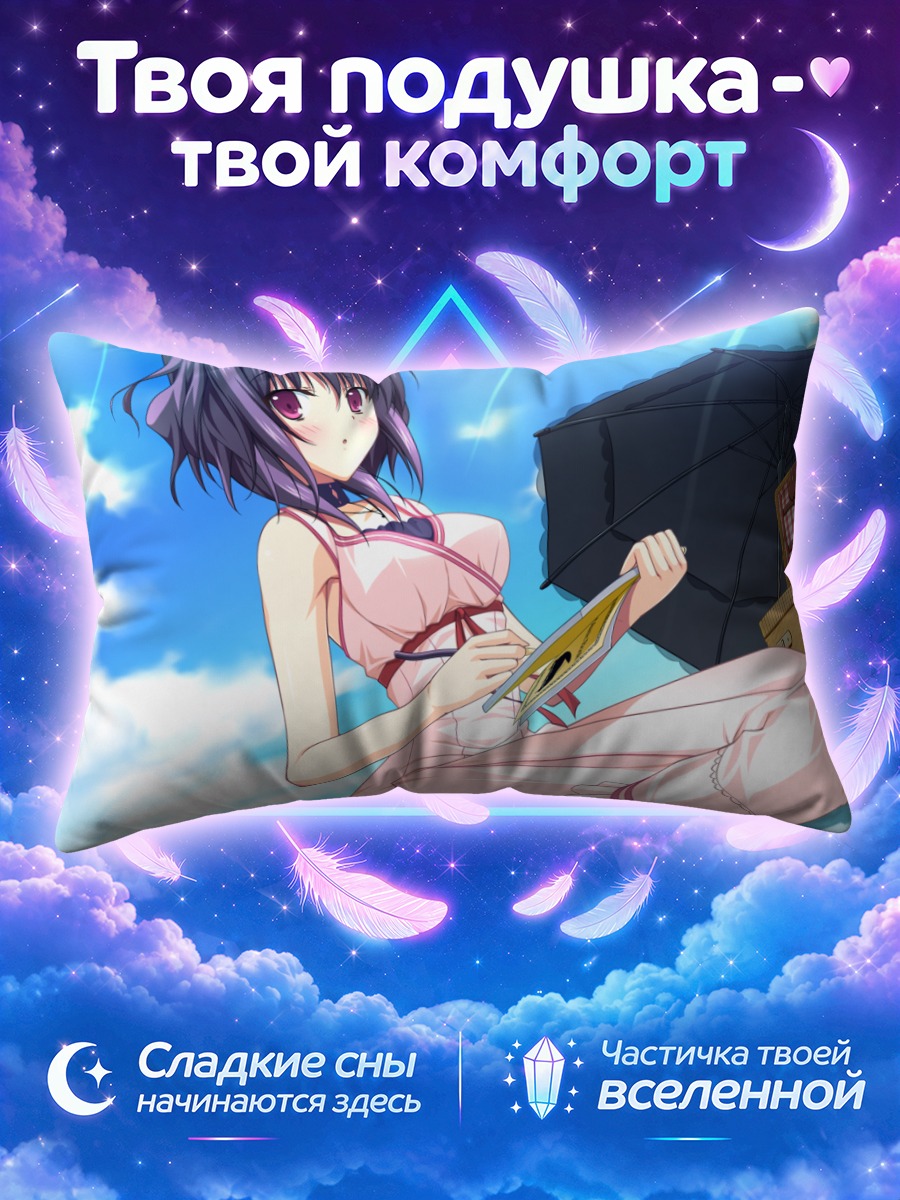 Подушка Аянэ Амамия с зонтом