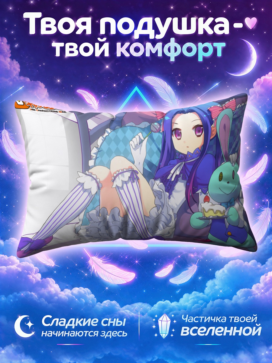 Подушка Ди-чара Мэйл с кроликом