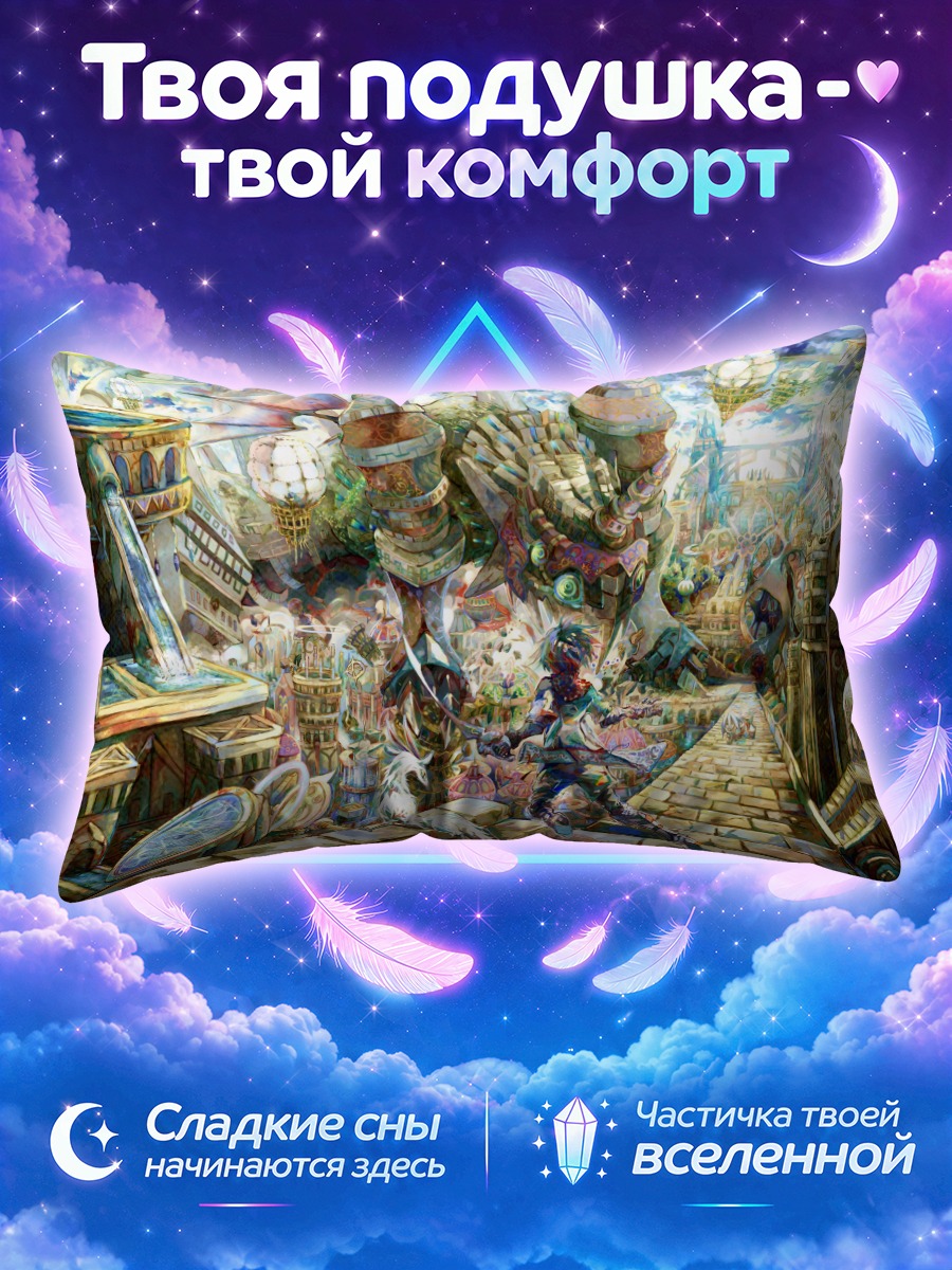 Подушка Меч и перчатки