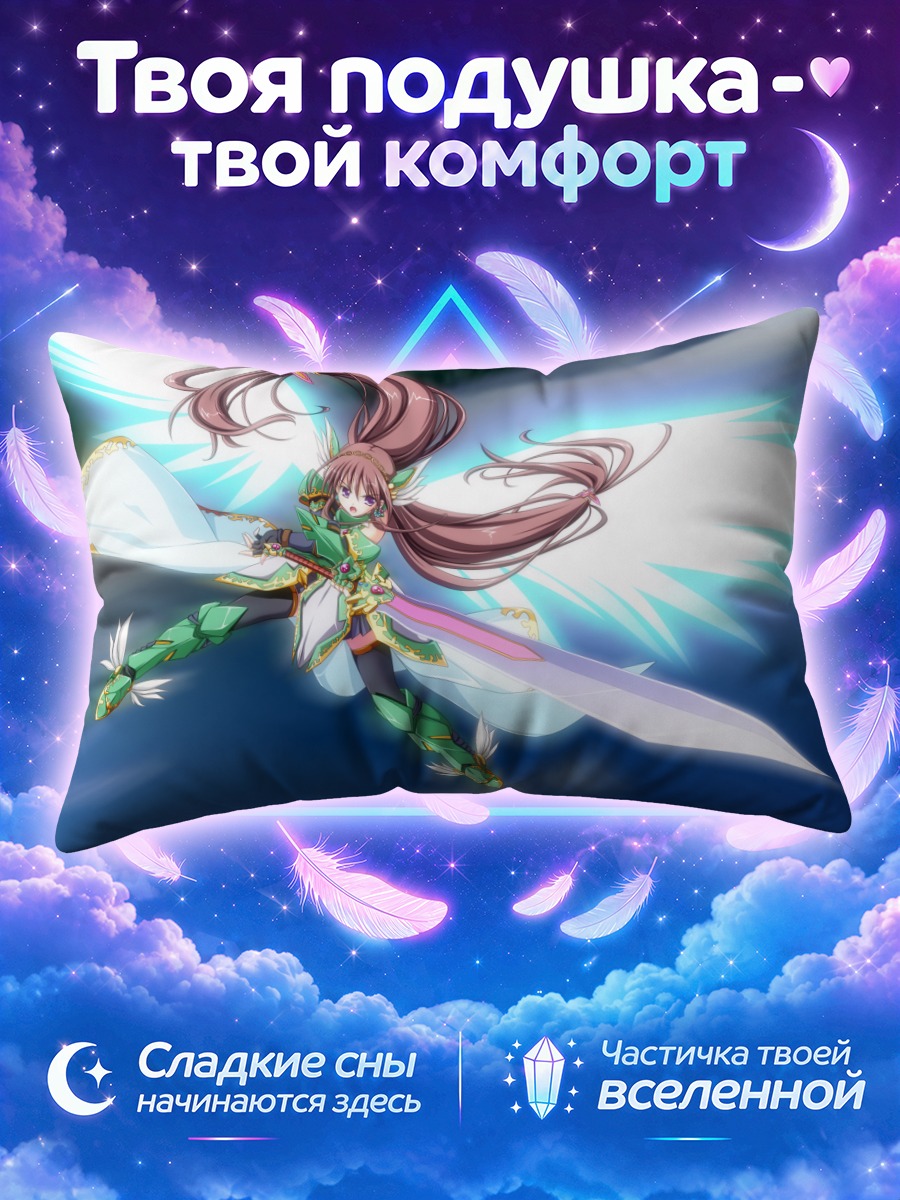 Подушка Тирца с мечом