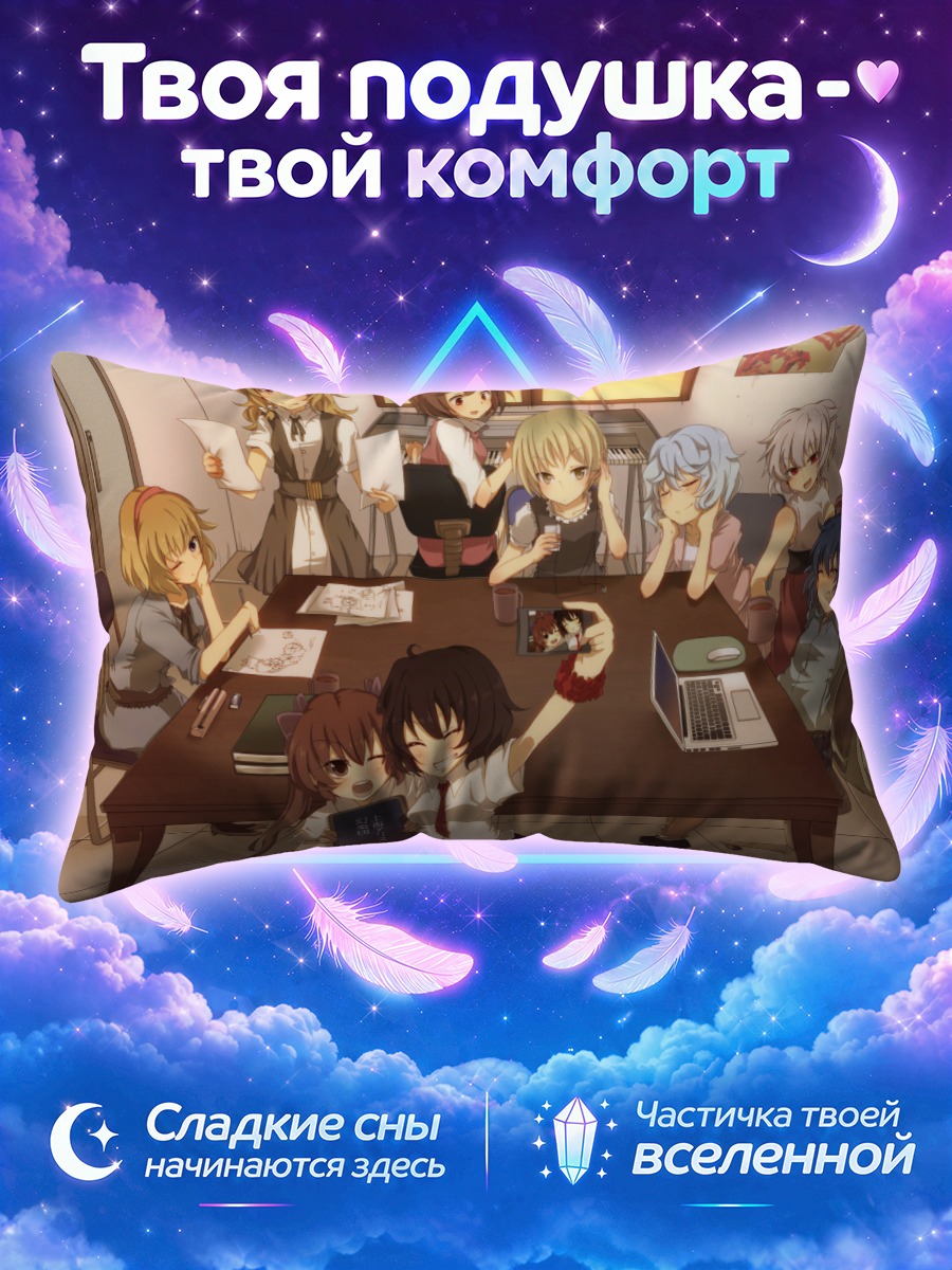 Подушка Алиса Маргатройд и компания в комнате