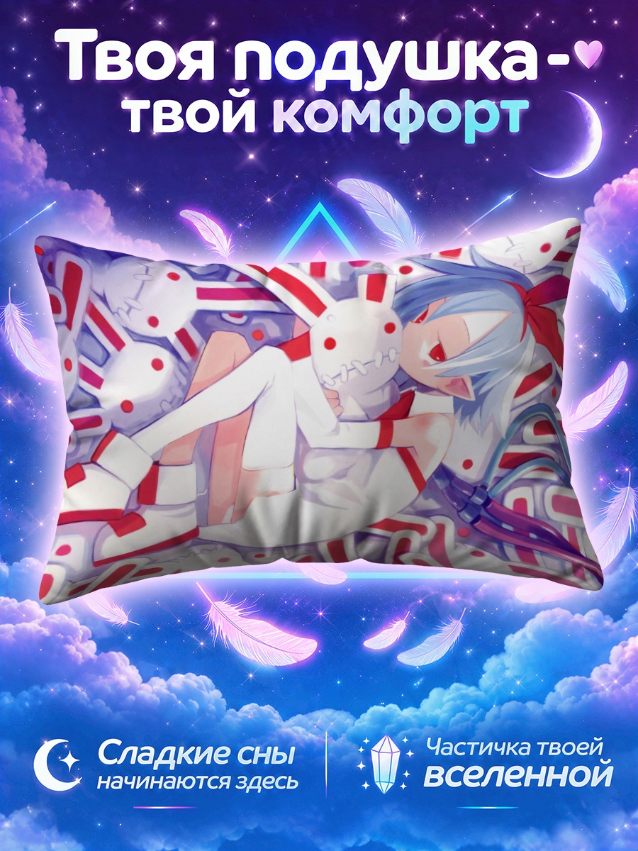 Подушка Пленэр в Дисгайа