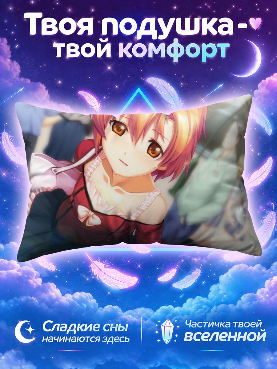 Подушка Хикару Агано в школе
