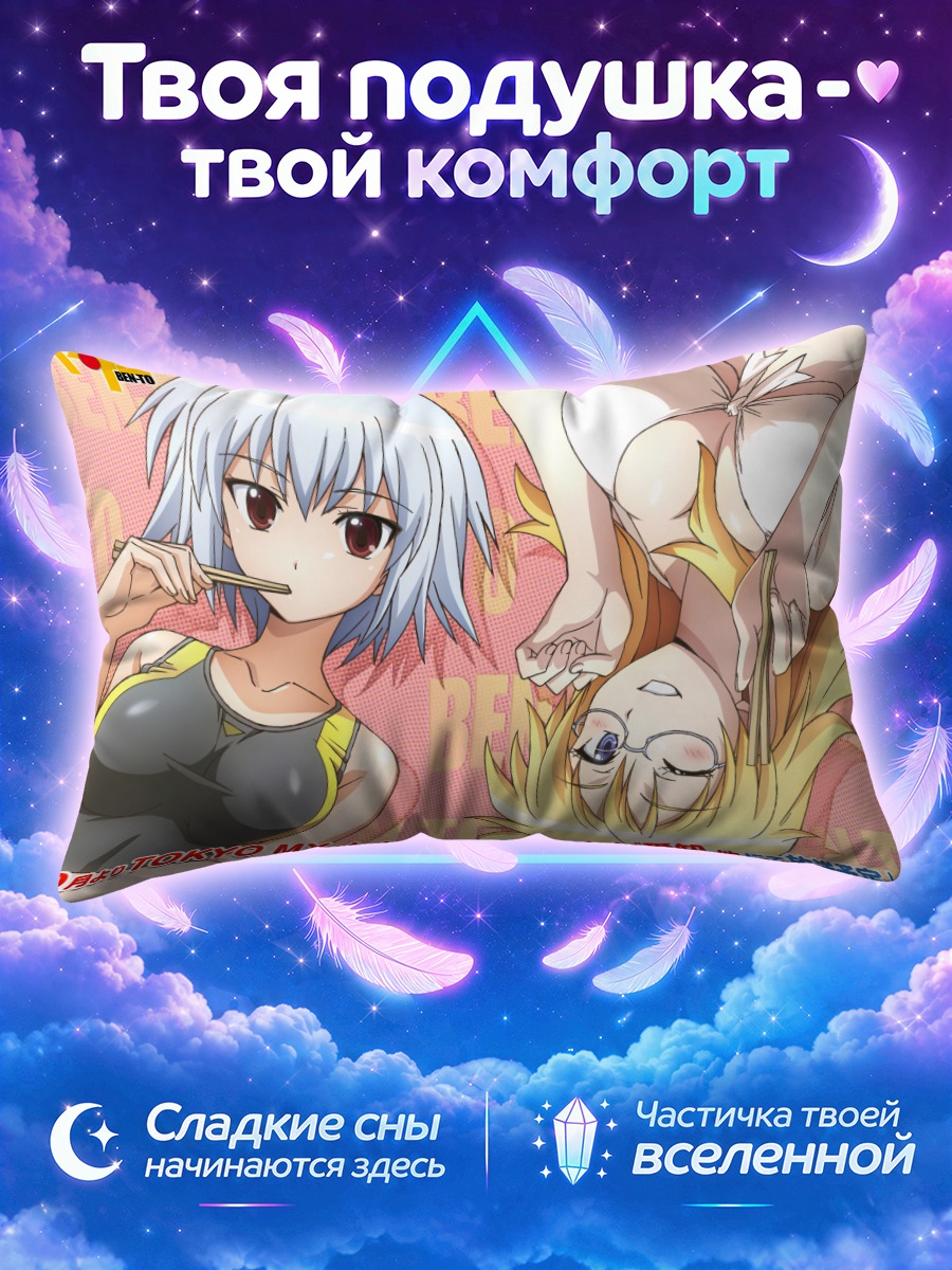Подушка Аяме Шага и Яризуи Сэн