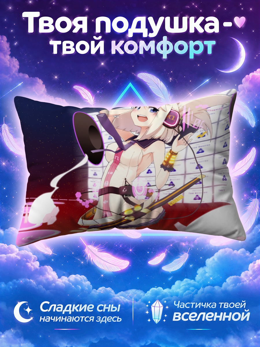 Подушка Тоёсатомими но Мико в наушниках