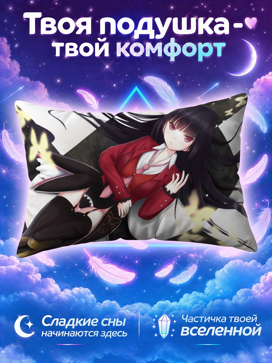 Подушка Люцифер в бабочках