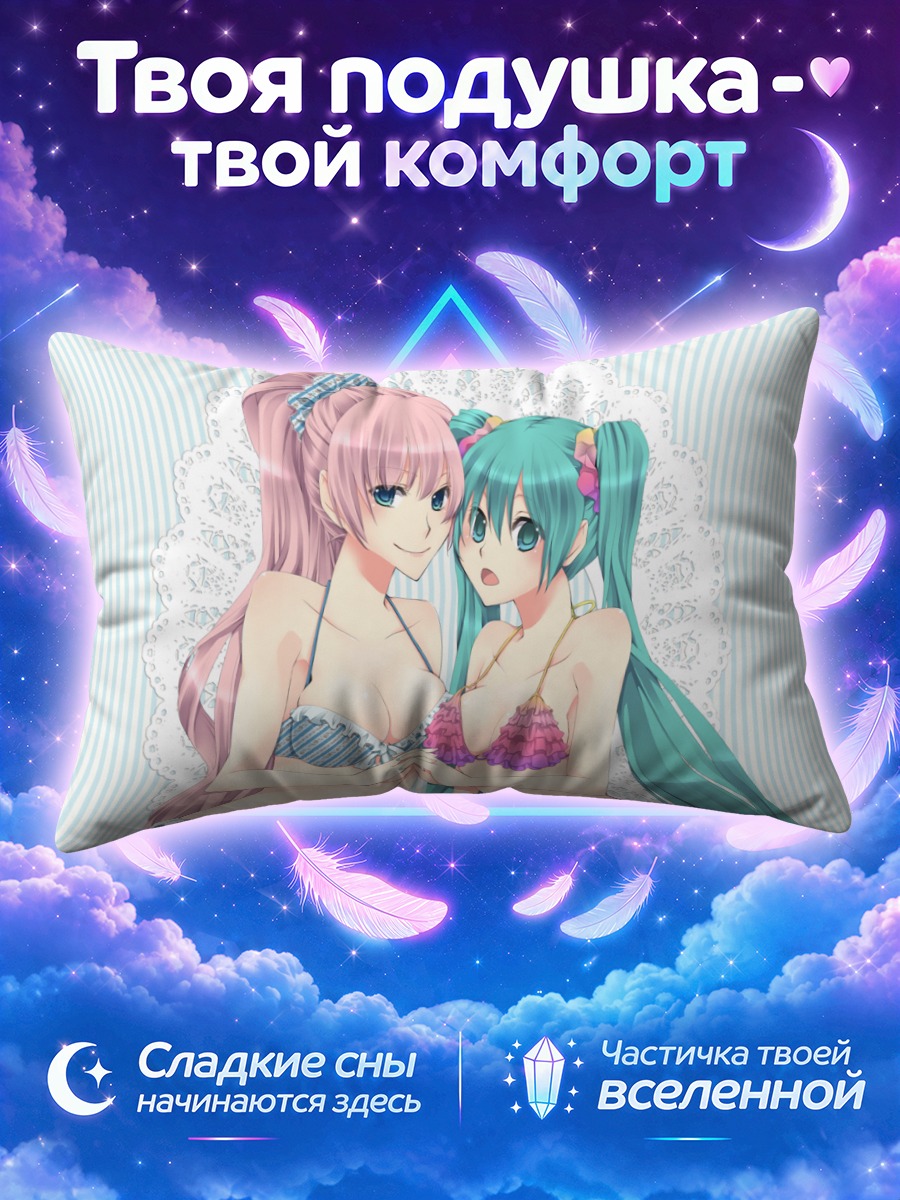 Подушка Мику Хацунэ и Лука в купальниках