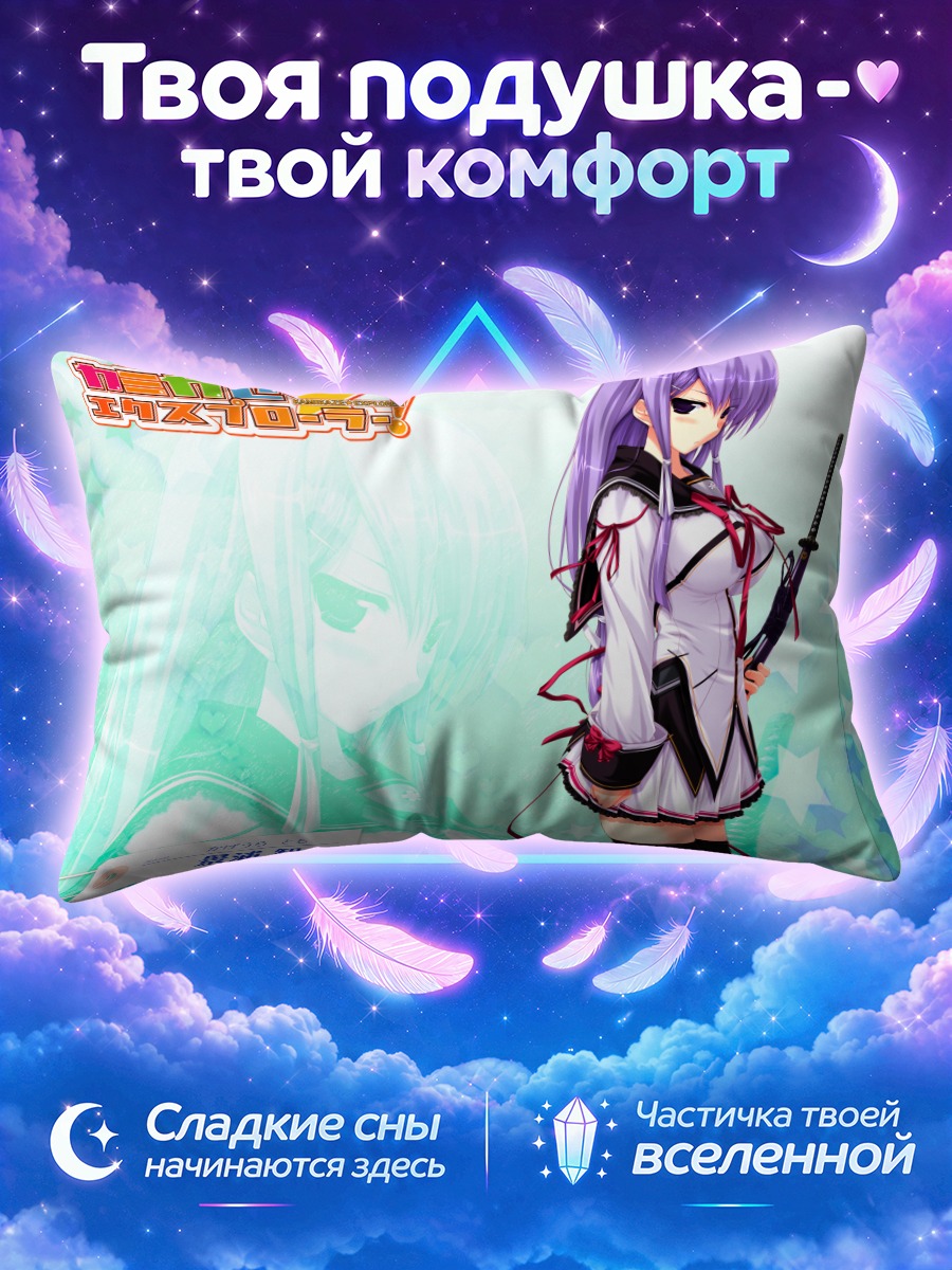 Подушка Томо Кагеура в форме