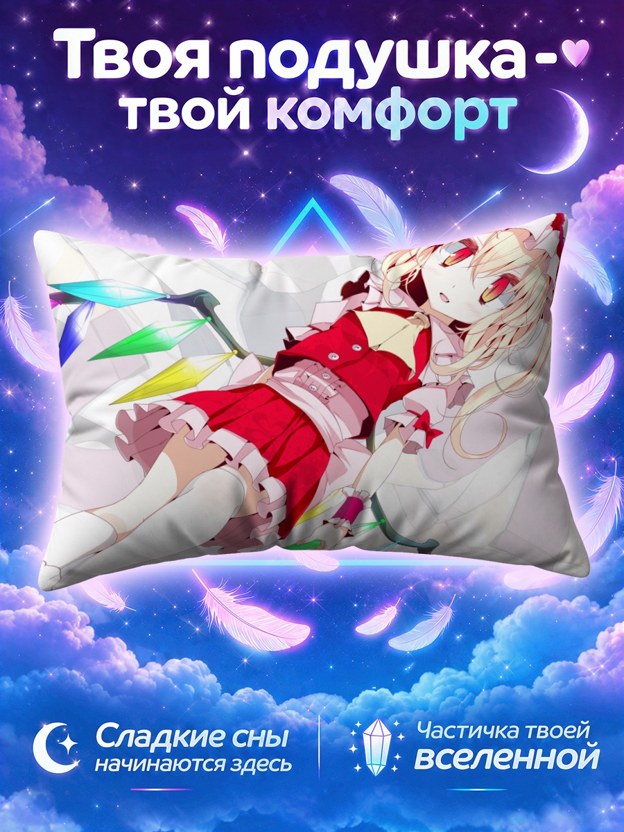 Подушка Фландр Скарлет в красном среди перьев