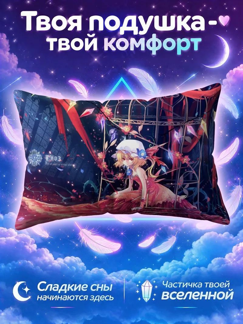 Подушка Фландр Скарлет под алой клеткой