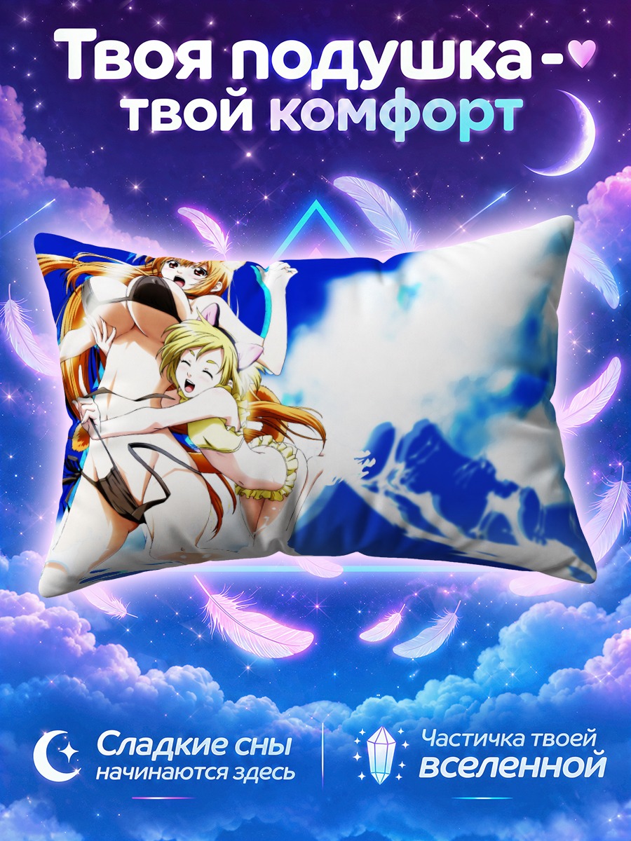 Подушка Эрис в небе
