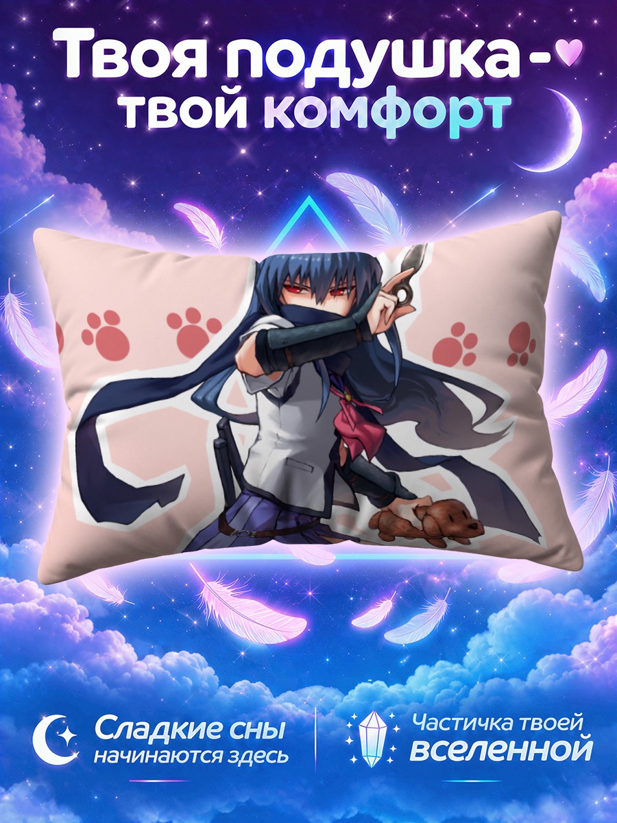 Подушка Шина с ножом